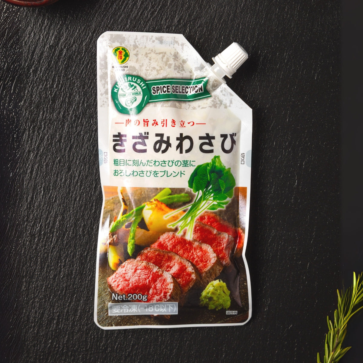 Freshly Chopped Wasabi